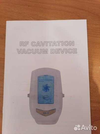 Косметический аппарат