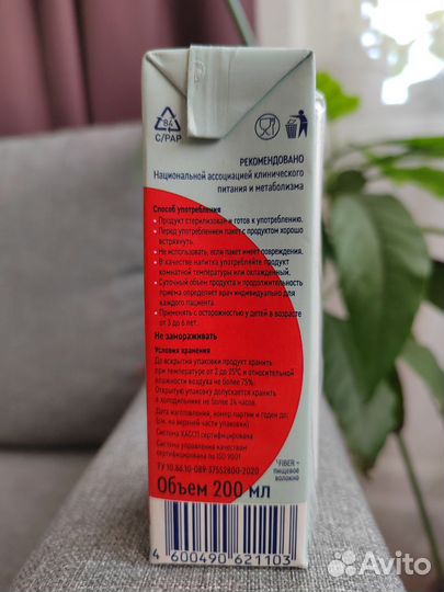 Nutrien energy fiber