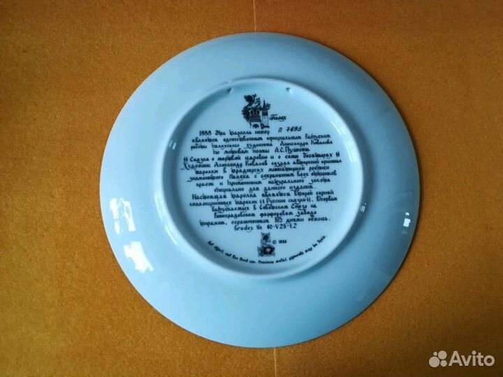 Тарелка декоративная. фарфор. палех. лфз