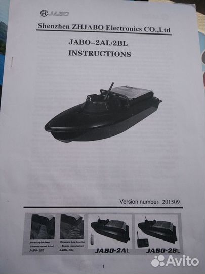Радиоуправляемый прикормочный кораблик Jabo-2AL
