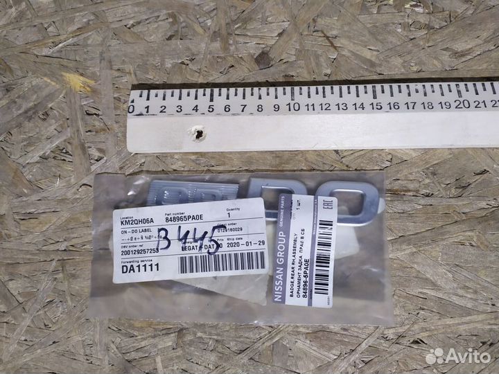 Эмблема надпись ON-DO Datsun On-Do 848965PA0E