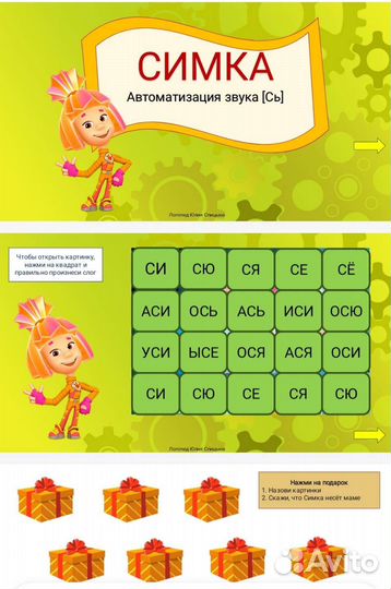 Логопед нейропсихолог дефектолог