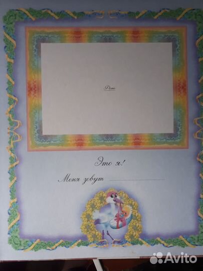 Альбом первого года жизни малыша