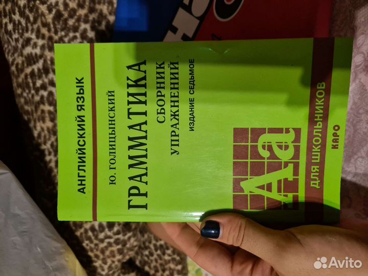 Справочники для школьников