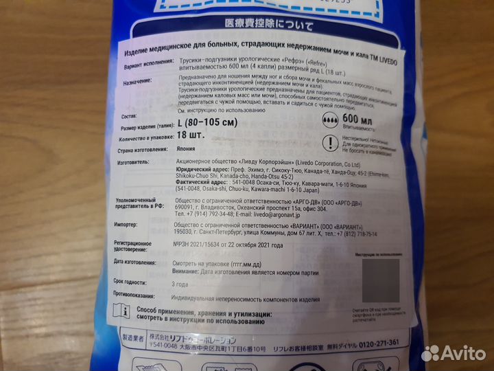 Трусы подгузники для взрослых размер L