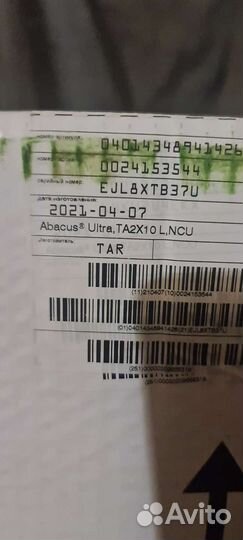 Абакус Ультра