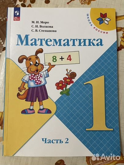 Учебники 1 класс