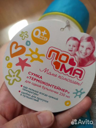 Термос детский