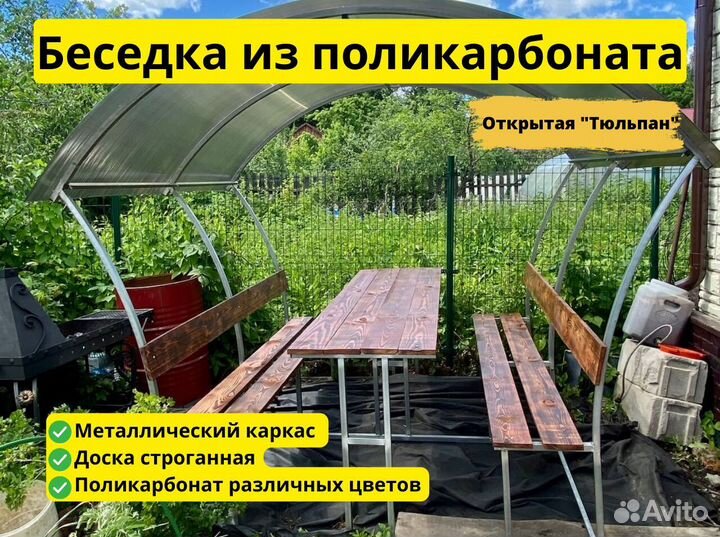 Беседка с мебелью