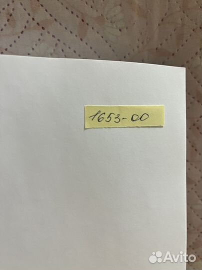 Атлас-раскраска анатомия неттера