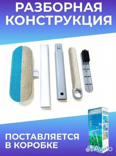 Щетка для мытья окон, удаления шерсти