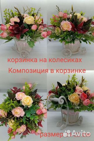 Цветочная композиция. Искусственные цветы