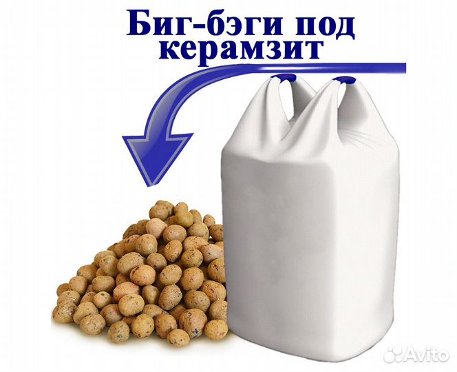 Биг-бэги оптом