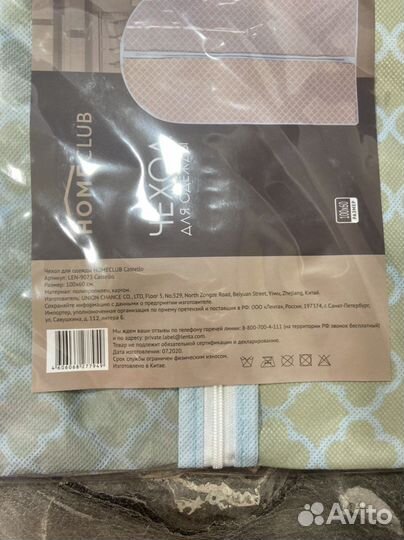 Чехол для одежды новый