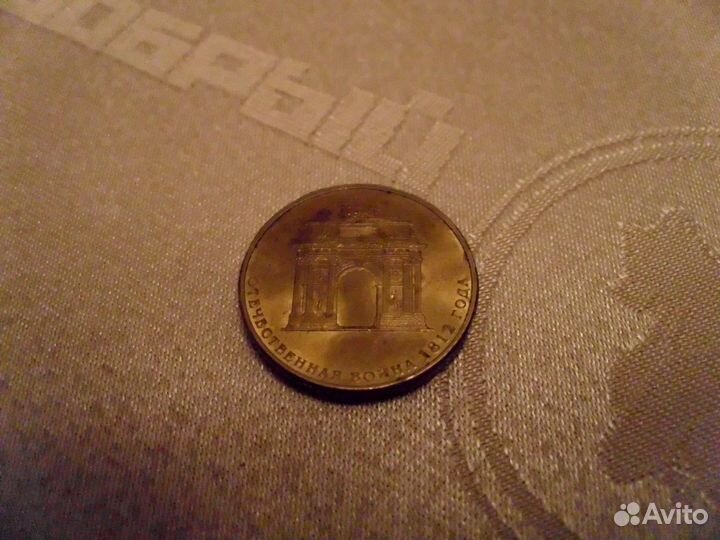 10 рублей юбилейные