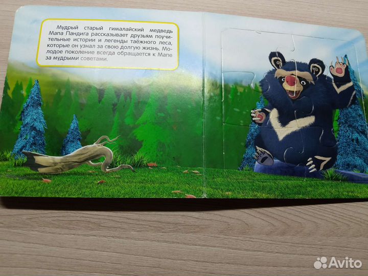 Книга -пазл