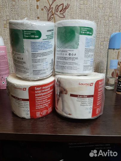 Эластичный бинт 5 м