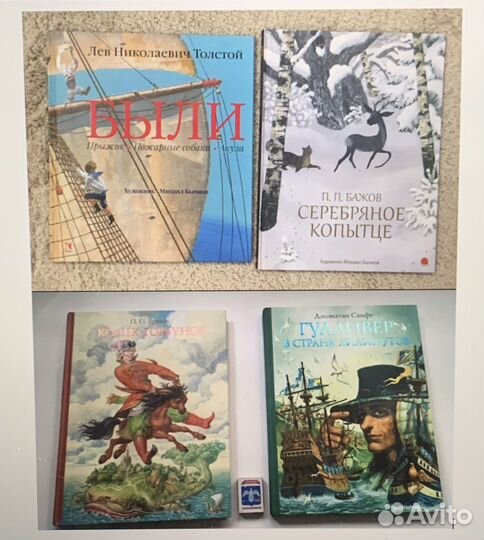 Лучшие детские книги, домашняя библиотека