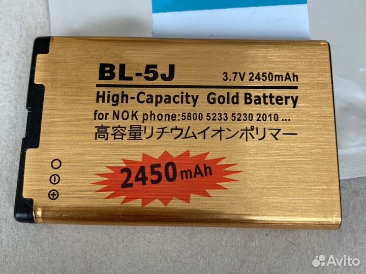 Аккумулятор BL-5J для Nokia 5800