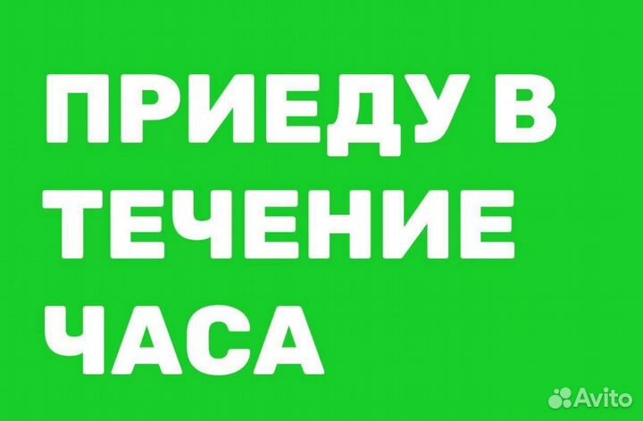 Ремонт стиральных и посудомоечных машин частник