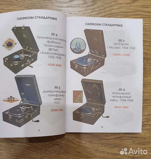 Каталог-ценник 