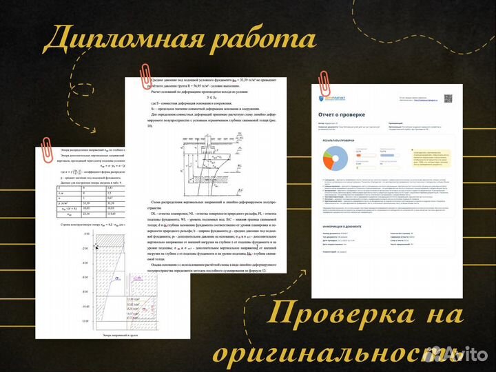 Дипломная курсовая магистерская ВКР