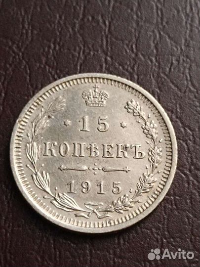 Серебро Российский империи