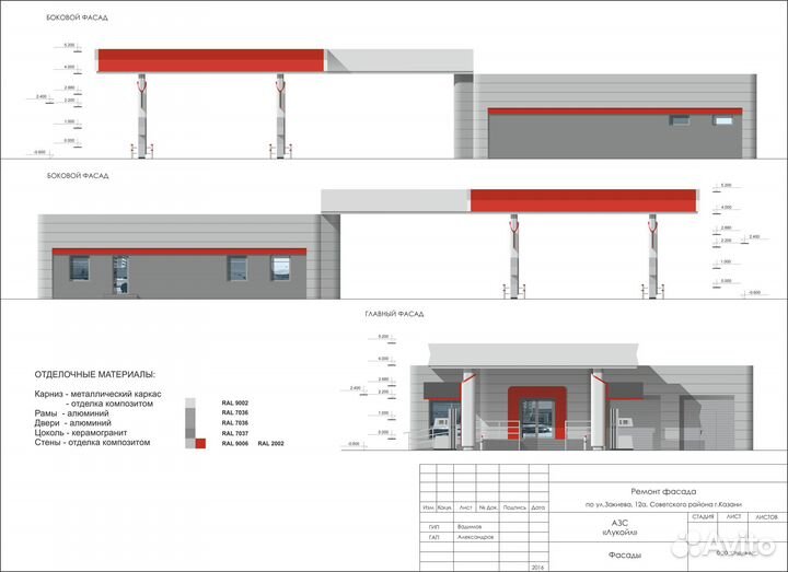 Проектирование и согласование