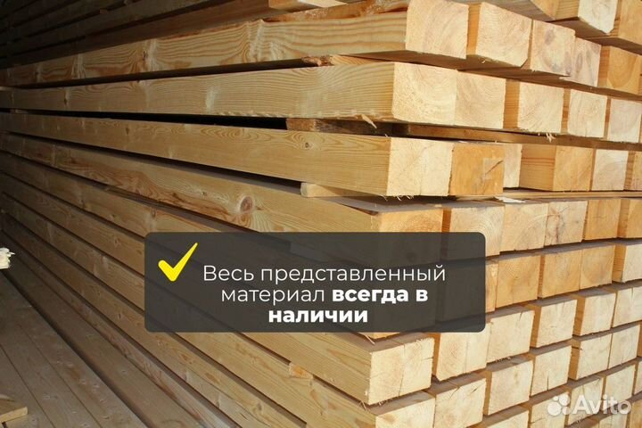 Брус обрезной