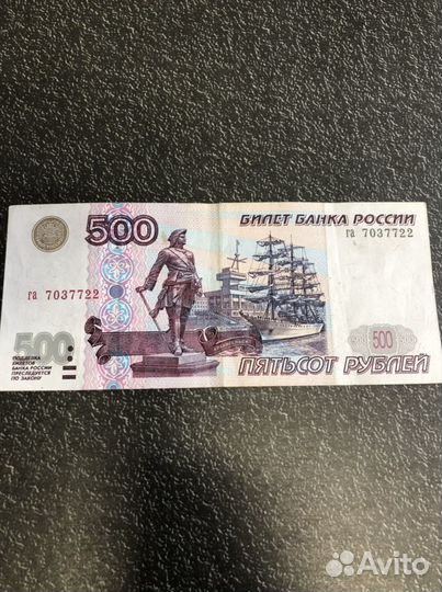 Редкая купюра 500 рублей без модификации