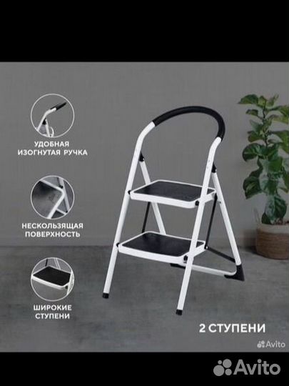 Стремянка Alterno 2х ступенчатая