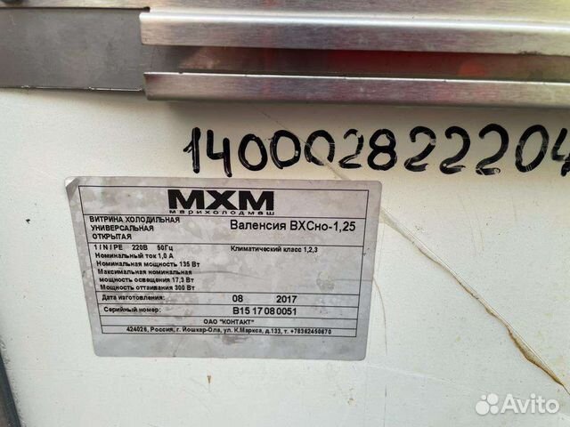 Холодильник бу