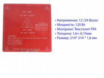 Мощность нагревательного стола 3д принтера