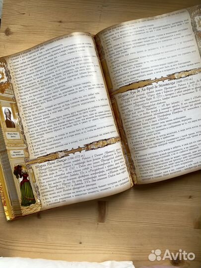 Золотая энциклопедия мудрости