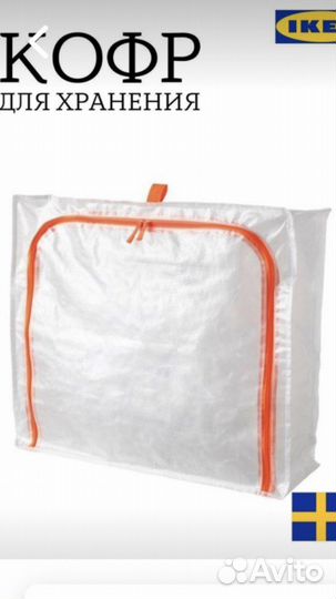 Скубб икеа новый