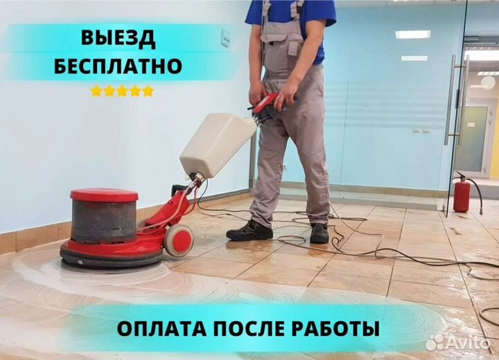 Роторная чистка пола. Мытье полов