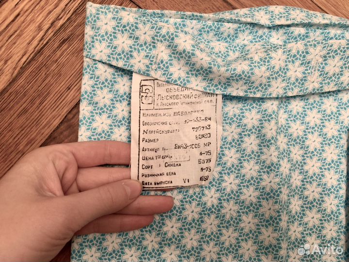 Наволочки СССР новые