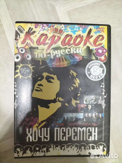 Караоке диск