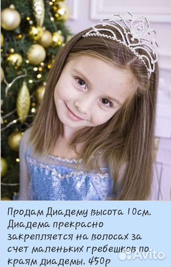 Серьги, браслет, ожерелье и диадема