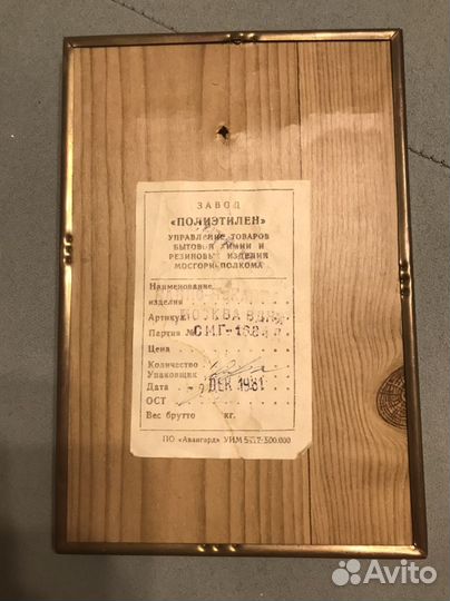 Панно СССР ВДНХ центральный павильон