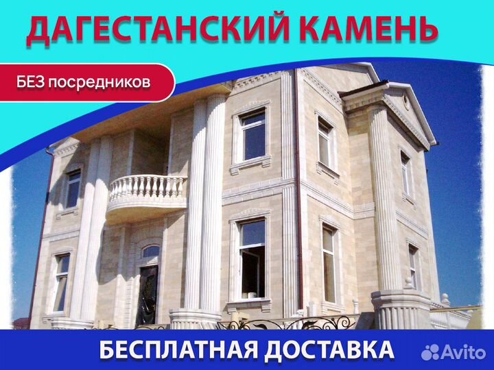 Облицовочный камень