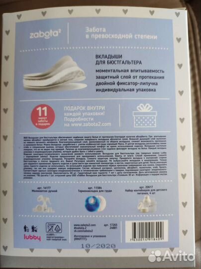 Вкладыши для бюстгальтера гелевые