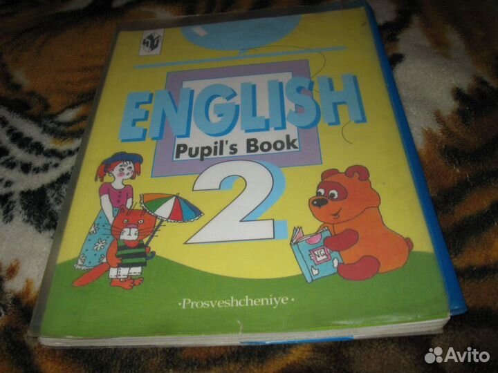 Английский язык (нач. школа)