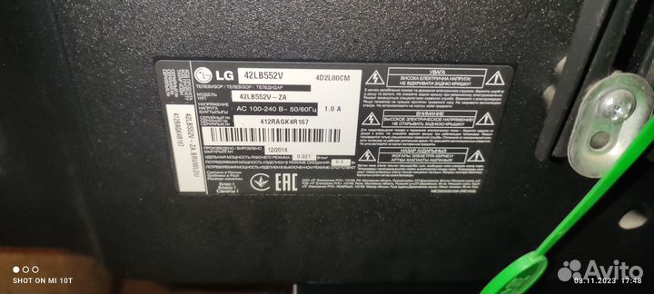 Телевизор LG 42LB552V б/у