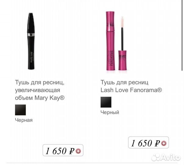 Тушь для ресниц Mary Kay