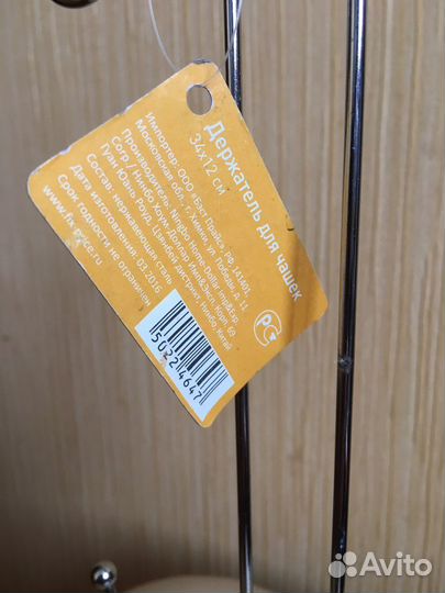 Держатель для чашек