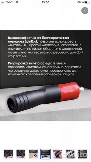 Тату машинка для татуировок и татуажа