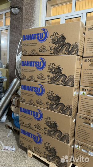 Кондиционеры Dahatsu завод Midea