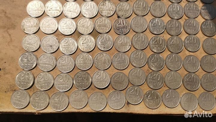 20 копеек СССР