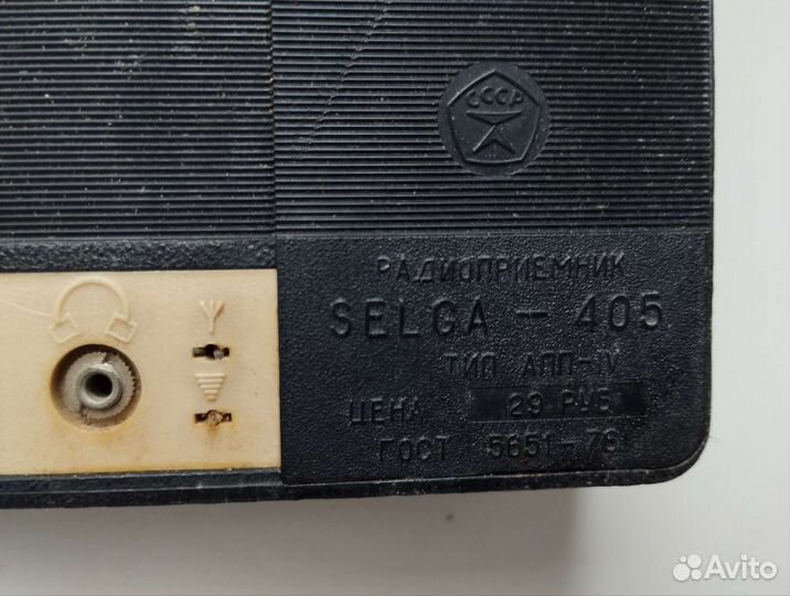 Радиоприемник selga 405